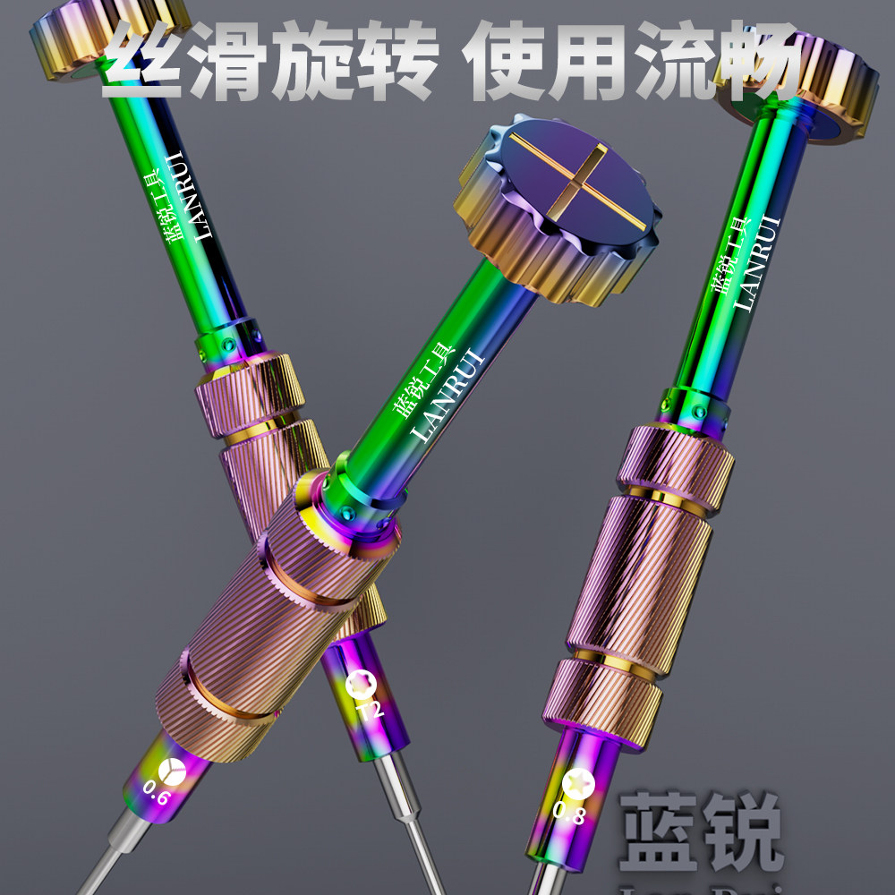 蓝锐M61玄兵螺丝批取滑牙螺丝内置强磁维修苹果安卓手机平板电脑,五金/工具,电烙铁,淘宝优惠券,粉丝福利购,淘宝优惠卷