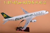 客机飞机模型空客A320春秋航空47cm树脂飞模声控灯光拼装 带起落架