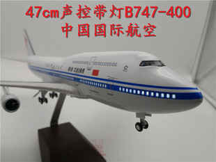 航模47cm起落架B747 200飞模B747 8飞机模型拼装 声控灯光B747 400