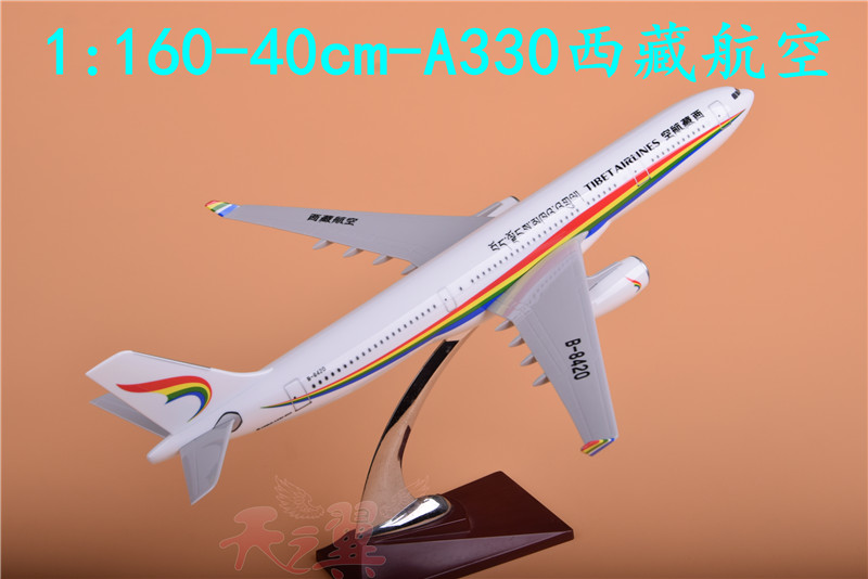 飞机模型16cm西藏航空A330树脂航模40cm客机金属A320空客藏航20cm