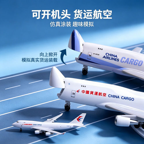 747货运航空仿真可开飞机模型