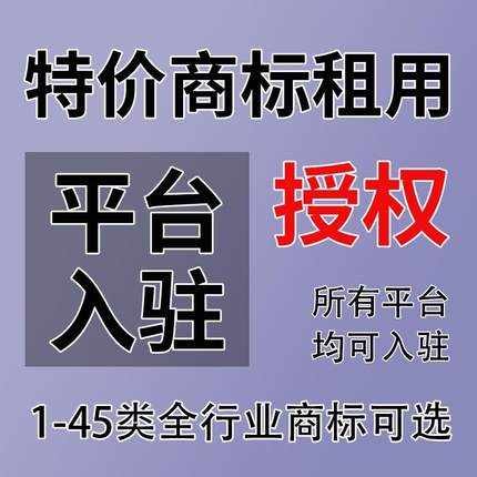 商标转让出售过户购买卖美国亚马逊商标注册服装食品化妆品全品类