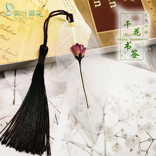 真叶真花天然干花压花书签成品手工diy叶脉标本定制侧压海棠花