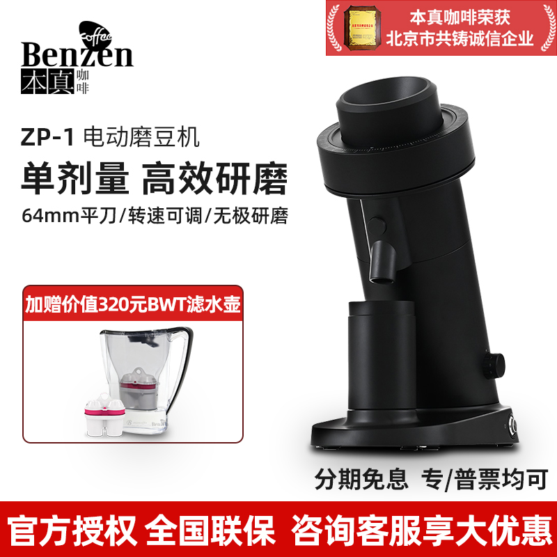 Welhome惠家ZP-1意式电动磨豆机