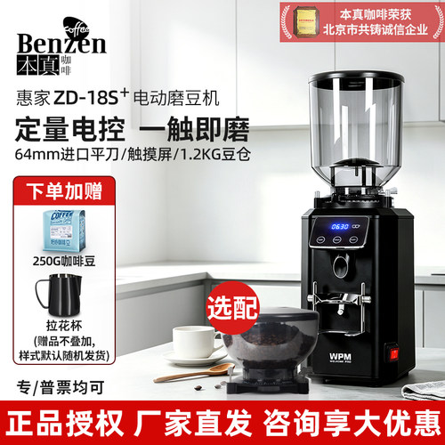 惠家磨豆机意式电动研磨自动
