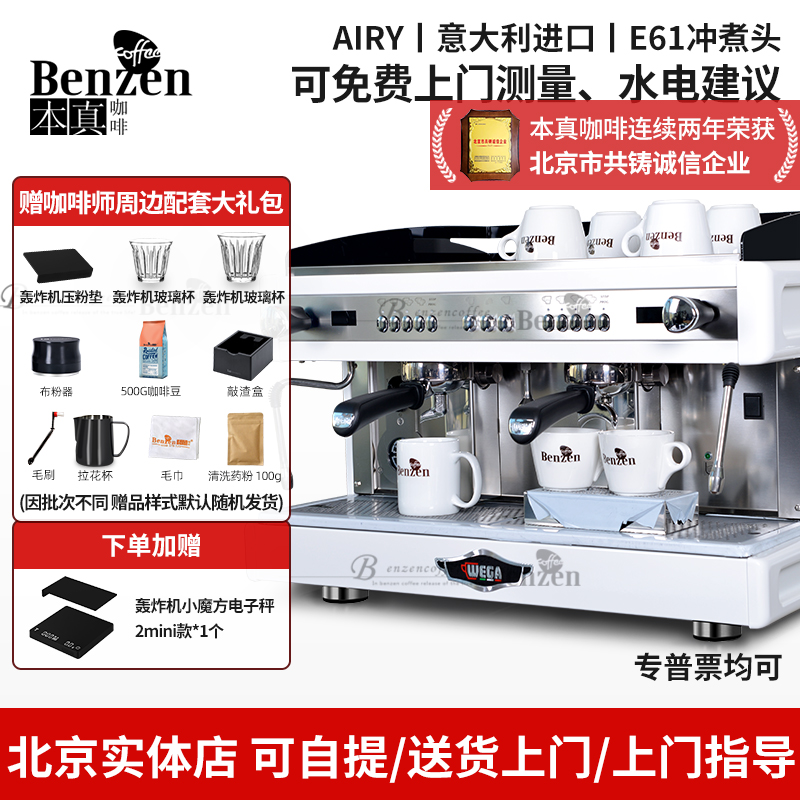 WEGA意式半自动咖啡机进口商用