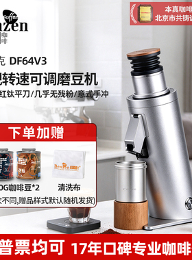 Creyke咖锐克DF64V3电动磨豆机