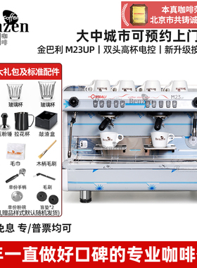 LACIMBALI 金巴利 M23UP咖啡机半自动双头电控高杯商用美意式进口