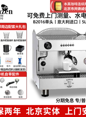DAL BEZZERA贝泽拉B2016半自动咖啡机单头高杯电控商用意大利进口