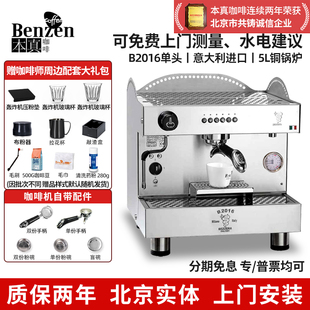 DAL BEZZERA贝泽拉B2016半自动咖啡机单头高杯电控商用意大利进口