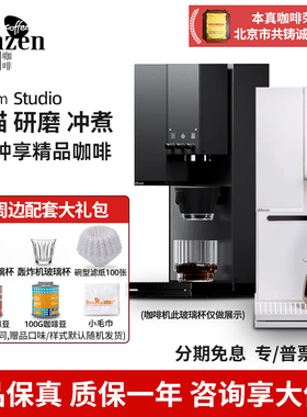 xBloom Studio钢琴师咖啡机全自动手冲APP研磨冲煮称重小型式一体