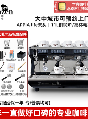 Nuova simonelli诺瓦意大利双头APPIA life商用电控半自动咖啡机