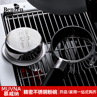 MUVNA慕威纳精密粉碗Units8液魔系列58mm意式咖啡萃取精密粉碗18g
