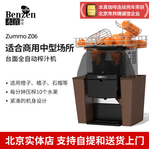 ZUMMO台面榨汁机全自动鲜榨