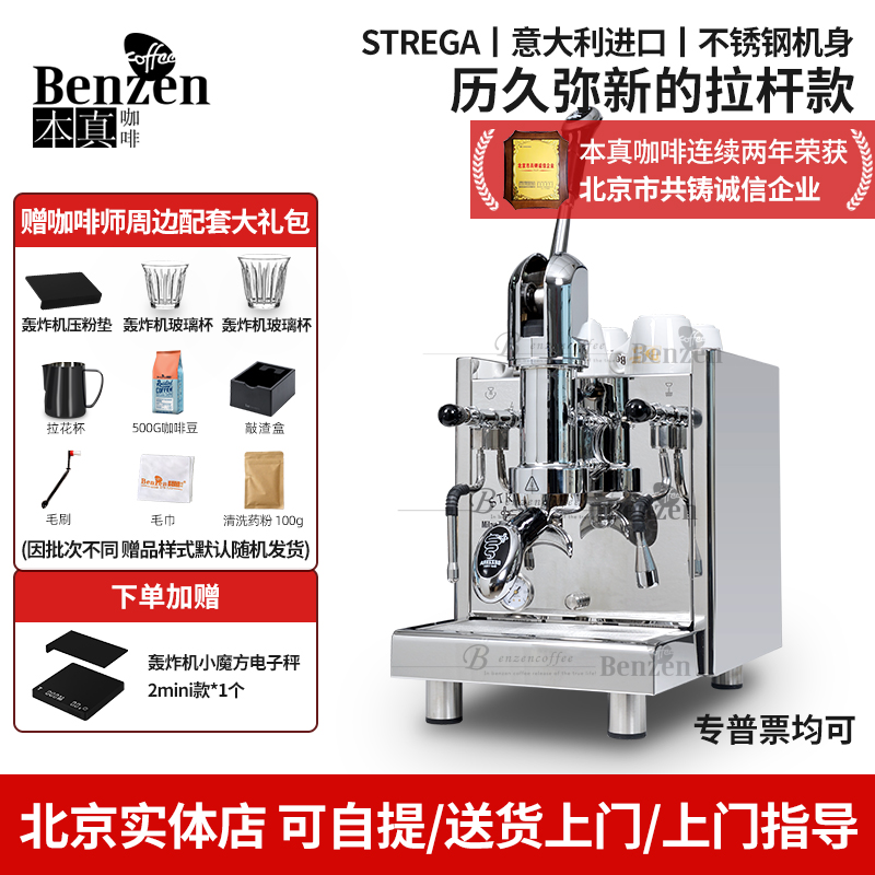贝泽拉拉杆咖啡机意大利进口