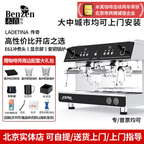 LADETINA半自动咖啡机意式商用