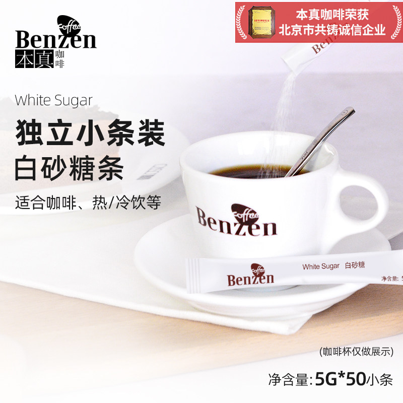 白砂糖奶茶店咖啡便携细砂糖