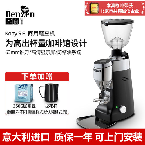 MAZZERkonyS磨豆机意大利进口