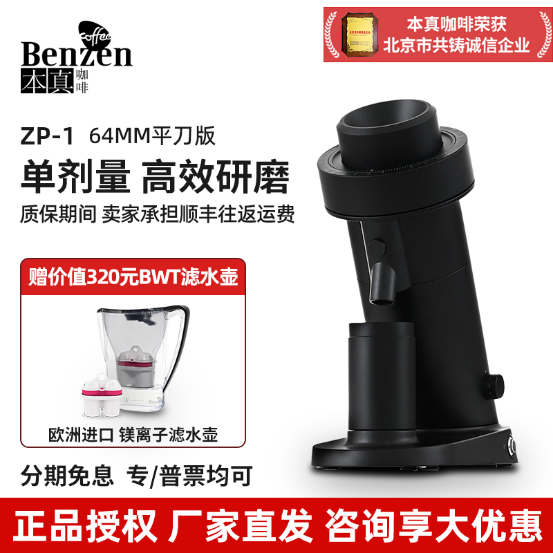 Welhome惠家ZP-1意式电动磨豆机