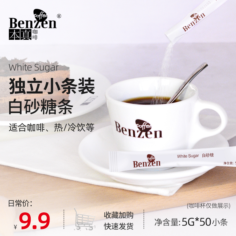 白砂糖奶茶店咖啡便携细砂糖