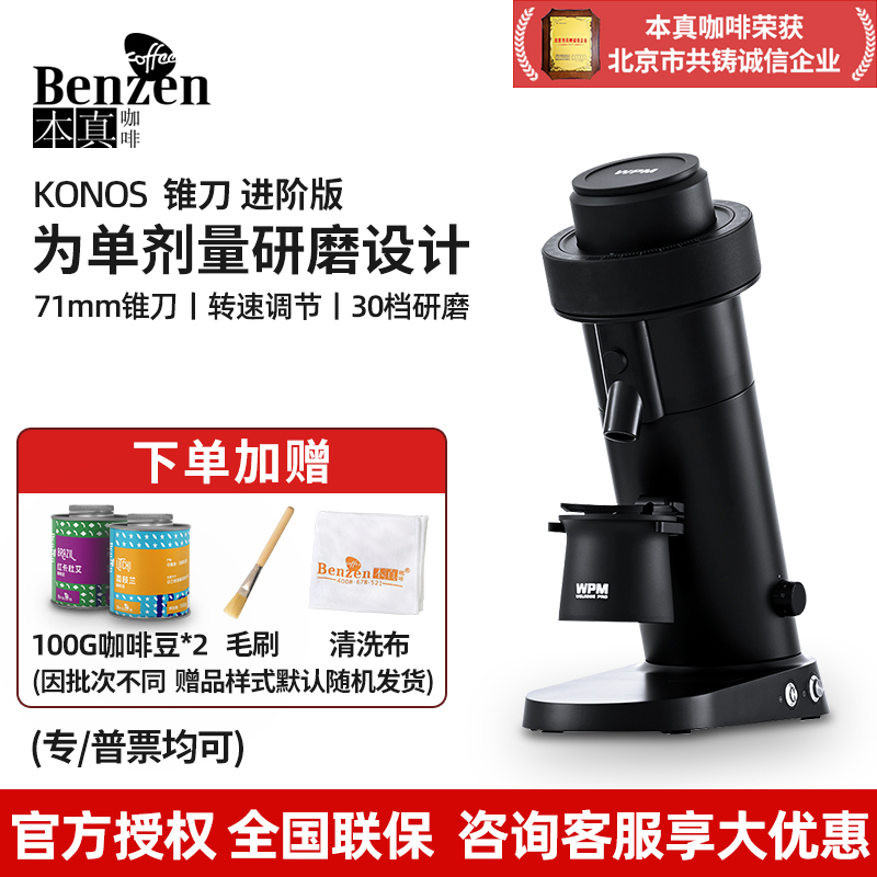 惠家KONOS手冲意式咖啡研磨机