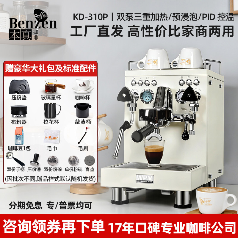 Welhome/惠家 KD-310P咖啡机手动专业意式半自动家用小型轻商蒸汽