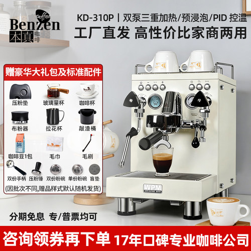 惠家KD-310P咖啡机手动家用轻商