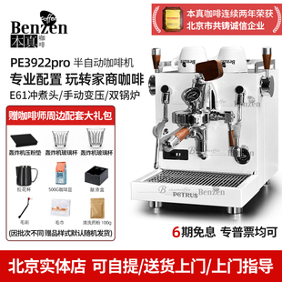 Petrus/柏翠 PE3922pro半自动咖啡机商用意式浓缩蒸汽奶泡小型店