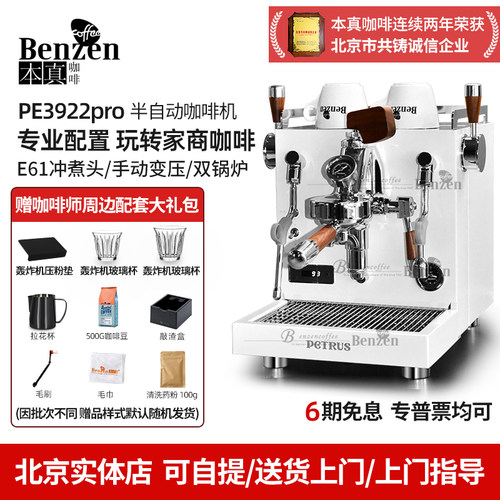 柏翠半自动咖啡机商用小型