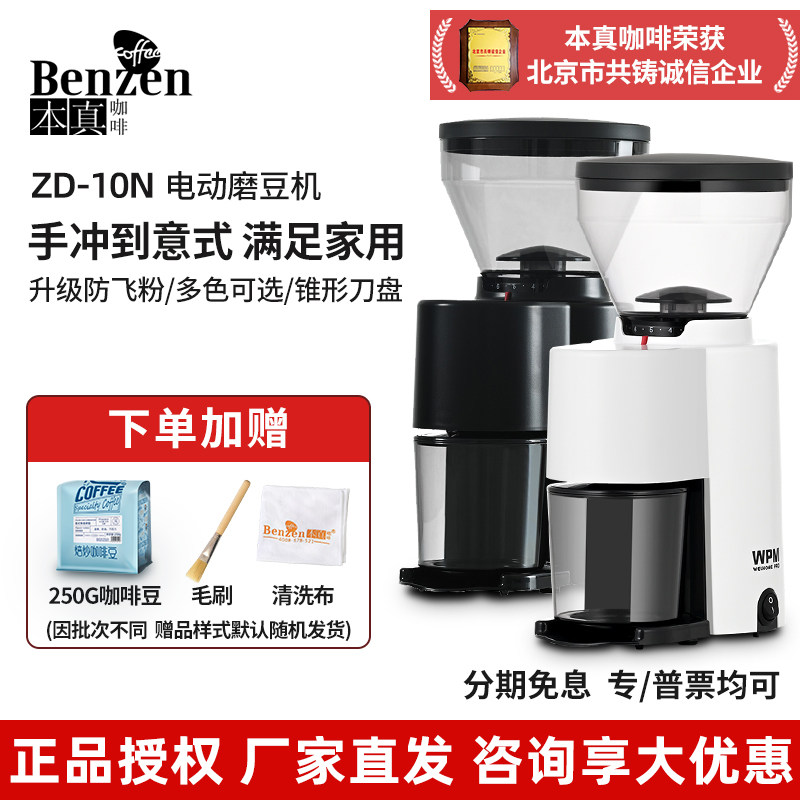 Welhome/惠家 ZD10N电动磨豆机家用咖啡豆研磨粉意式浓缩手冲小型