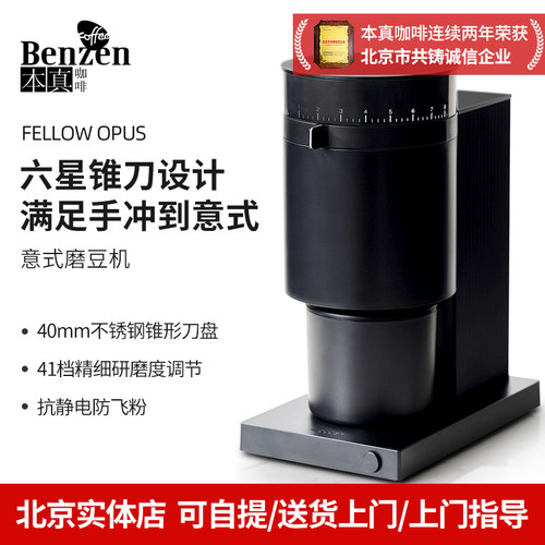 FELLOW磨豆机家用小型咖啡