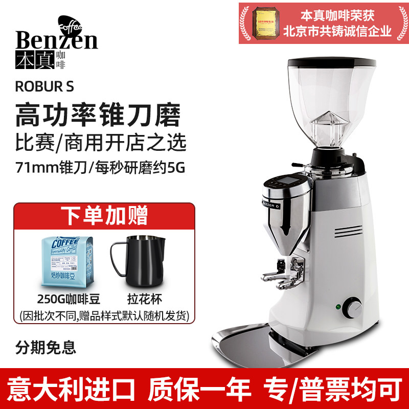 MAZZER ROBUR S磨豆机专业数控意式定量电控商用研磨意大利进口