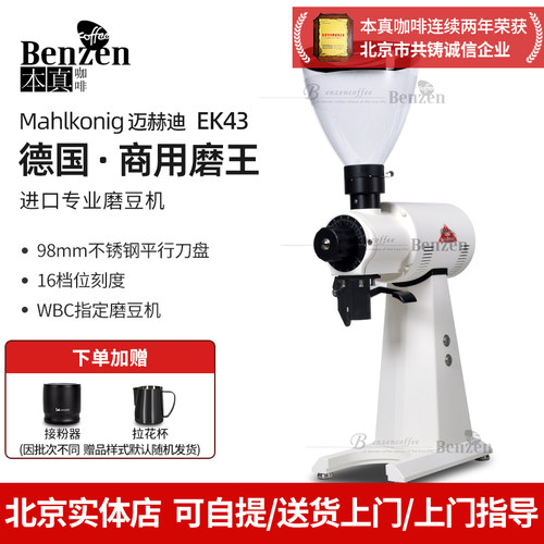 迈赫迪电动磨豆机意式进口