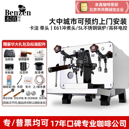 卡法REART半自动意式咖啡机