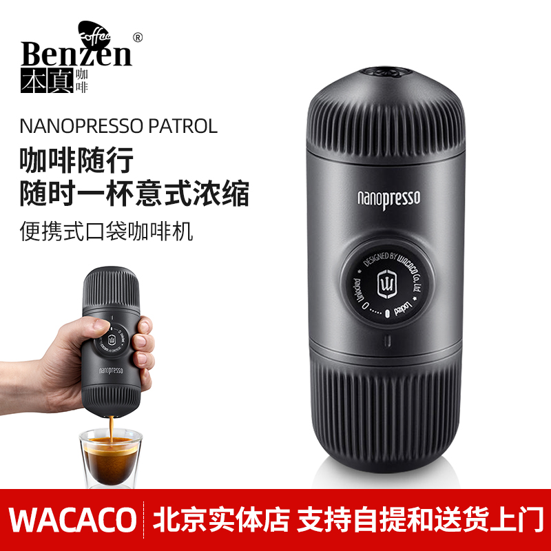 WACACO Nanopresso便携咖啡机意式浓缩手压动迷你户外车旅行口袋