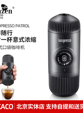 WACACO Nanopresso便携咖啡机意式浓缩手压动迷你户外车旅行口袋