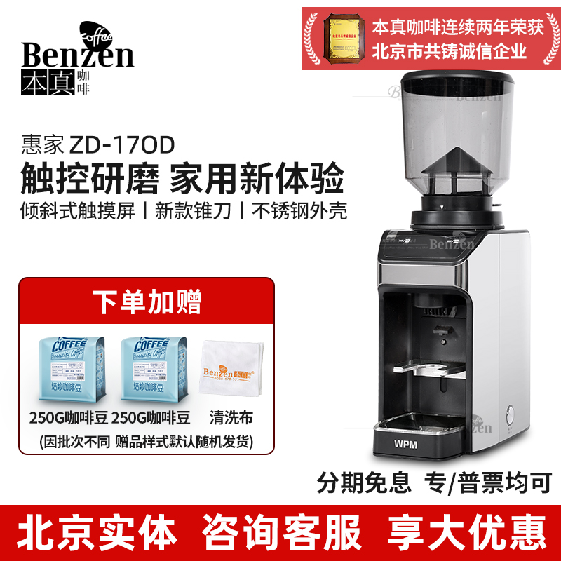 惠家磨豆机电动意式咖啡研磨