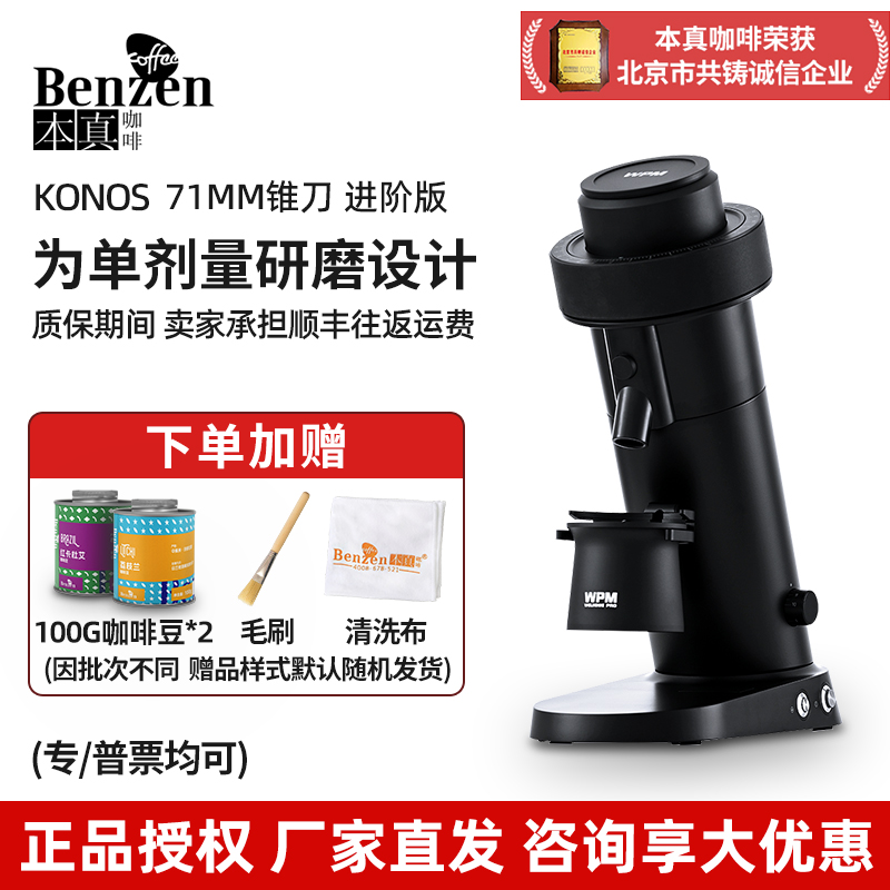 惠家KONOS手冲意式咖啡研磨机