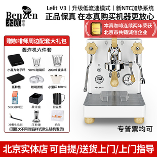 Lelit Bianca V3半自动咖啡机意式浓缩单头E61变压小型意大利进口