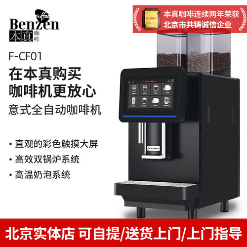 咖博士全自动咖啡机意式商用一键