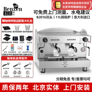 DAL BEZZERA贝泽拉B2016半自动咖啡机双头高杯电控商用意大利进口