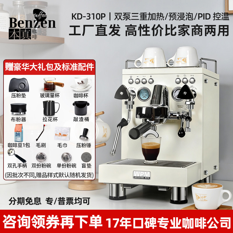 Welhome/惠家 KD-310P咖啡机手动专业意式半自动家用小型轻商蒸汽