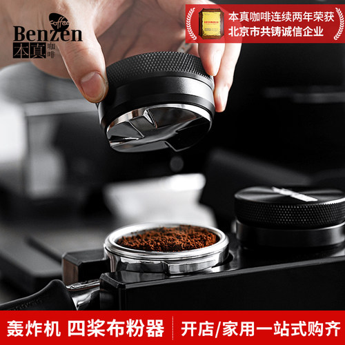轰炸机布粉器四桨58mm意式