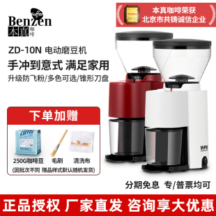 ZD10N电动磨豆机家用咖啡豆研磨粉意式 浓缩手冲小型 惠家 Welhome