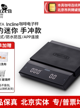 FELICITA lncline电子秤便携式小型蓝牙手冲咖啡厨房多功能充电克