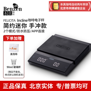 FELICITA 小型蓝牙手冲咖啡厨房多功能充电克 lncline电子秤便携式