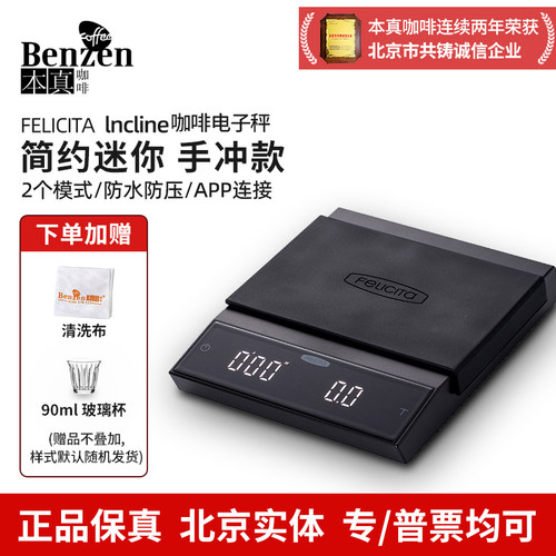 FELICITA便携式小型蓝牙电子秤