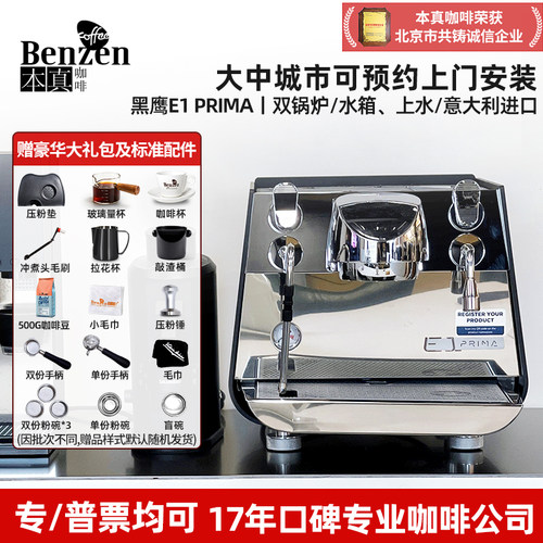 黑鹰PRIMA单头咖啡机意大利进口