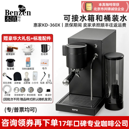 惠家KD360X触控咖啡机调变压小型
