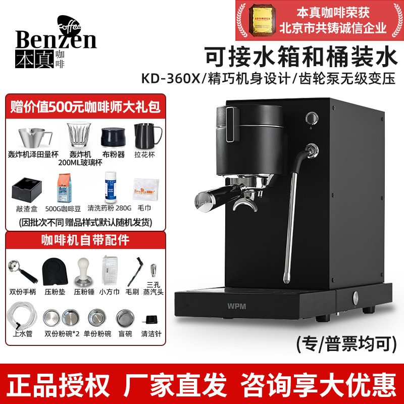 WPM惠家KD360X触控咖啡机调变压小型意美式半自动咖啡现磨料理机